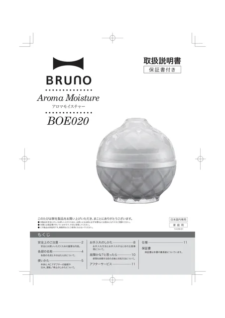 bruno ブルーノBOE020